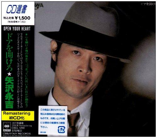 Відчиніть двері
Відчиніть двері