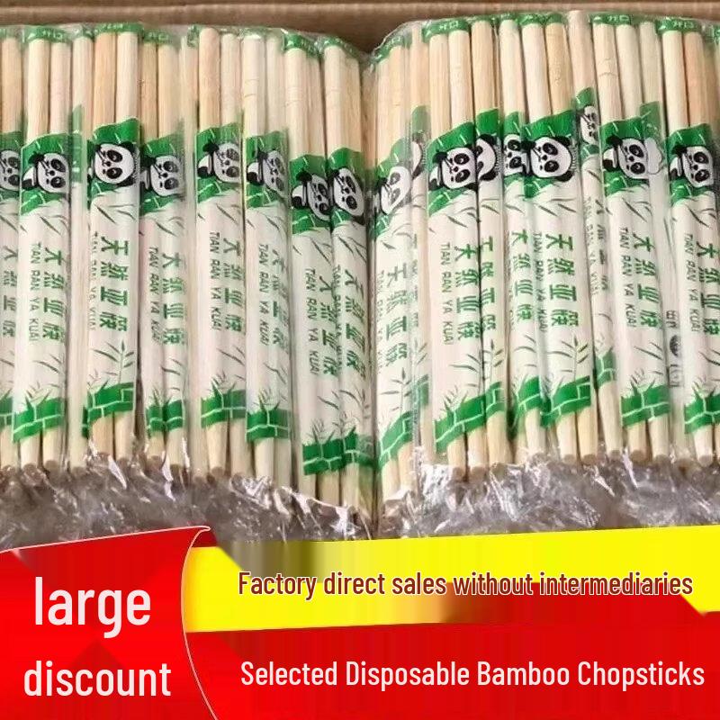 ZISIZ Disposable Bamboo Chopsticks
ZISIZ Disposable Bamboo Chopsticks