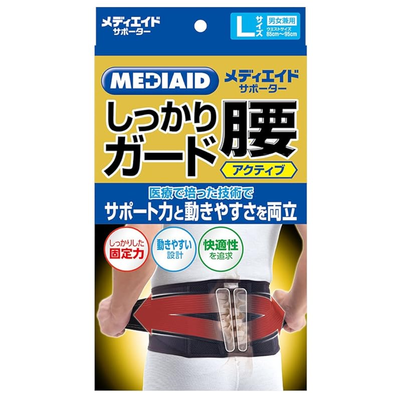 media aid supporter Guard well waist active L black unisex waist supporter corset japan sigmax 338103
media aid supporter Guard well waist active L black unisex waist supporter corset japan sigmax 338103