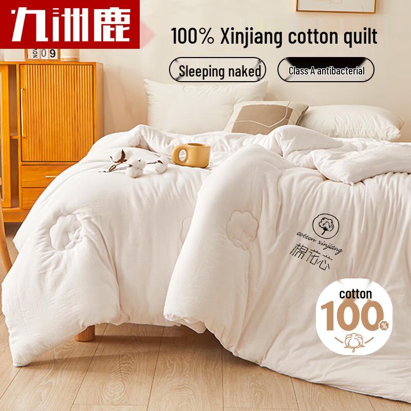 Jiuzhulu Class A Xinjiang Cotton Duvet 150cm*200cm
Jiuzhulu Class A Xinjiang Cotton Duvet 150cm*200cm
