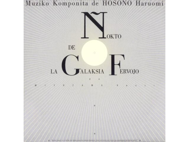 ХАРУОМІ ХОСОНО НІЧ ГАЛАКТИЧНОЇ ЗАЛІЗНИЦІ ПОВНА ВЕРСІЯ. CD БОНУС ТРЕК TECI-1601 НОВИЙ
ХАРУОМІ ХОСОНО НІЧ ГАЛАКТИЧНОЇ ЗАЛІЗНИЦІ ПОВНА ВЕРСІЯ. CD БОНУС ТРЕК TECI-1601 НОВИЙ