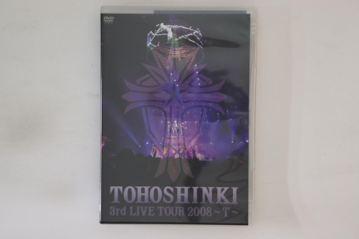 DVD TOHOSHINKI - 3-й ЖИВОЙ ТУР 2008-T- RZBD45952PROMO AVEX Japan Японская поп/рок Музыка Б/У
DVD TOHOSHINKI - 3-й ЖИВОЙ ТУР 2008-T- RZBD45952PROMO AVEX Japan Японская поп/рок Музыка Б/У