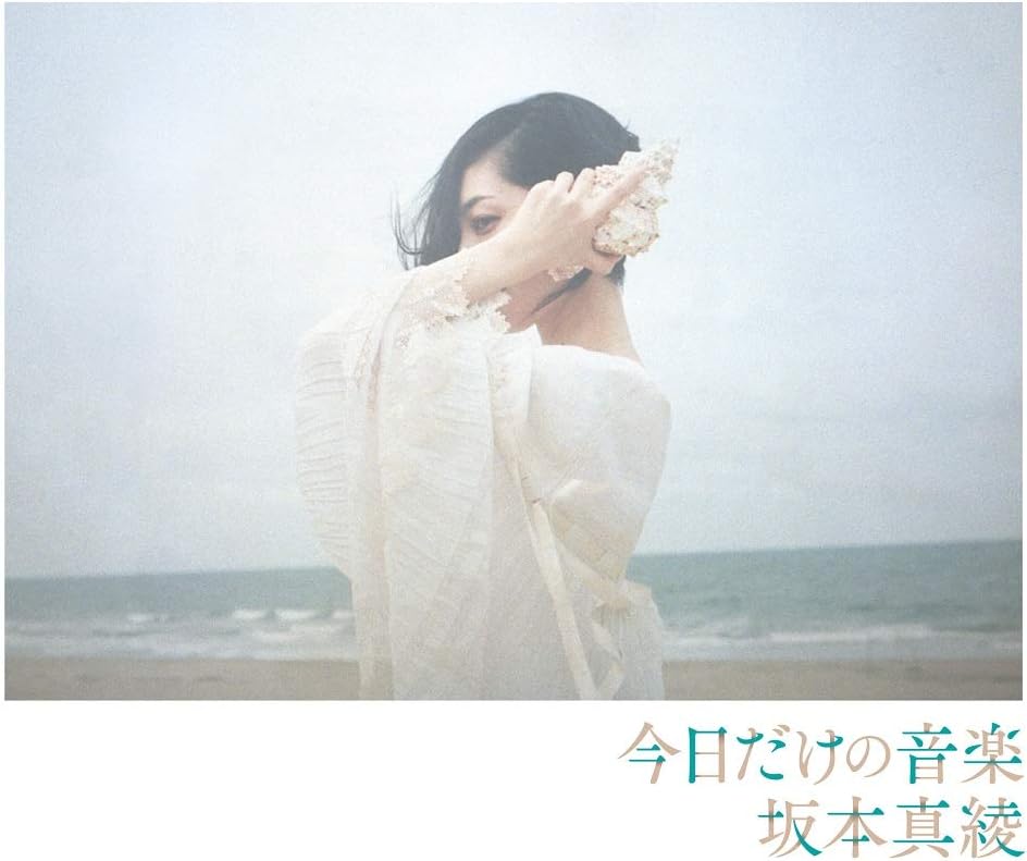 CD SAKAMOTO MAAYA - Kyou dake no ongaku(tsuujouban) VTCL60513 Japan ObiJapanese Pop/Rock Used
CD SAKAMOTO MAAYA - Kyou dake no ongaku(tsuujouban) VTCL60513 Japan ObiJapanese Pop/Rock Used
