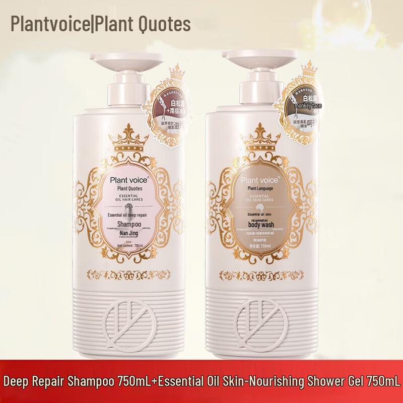 Plant voice Deep Repair & Softening Hair & Body Wash Set
Plant voice Deep Repair & Softening Hair & Body Wash Set