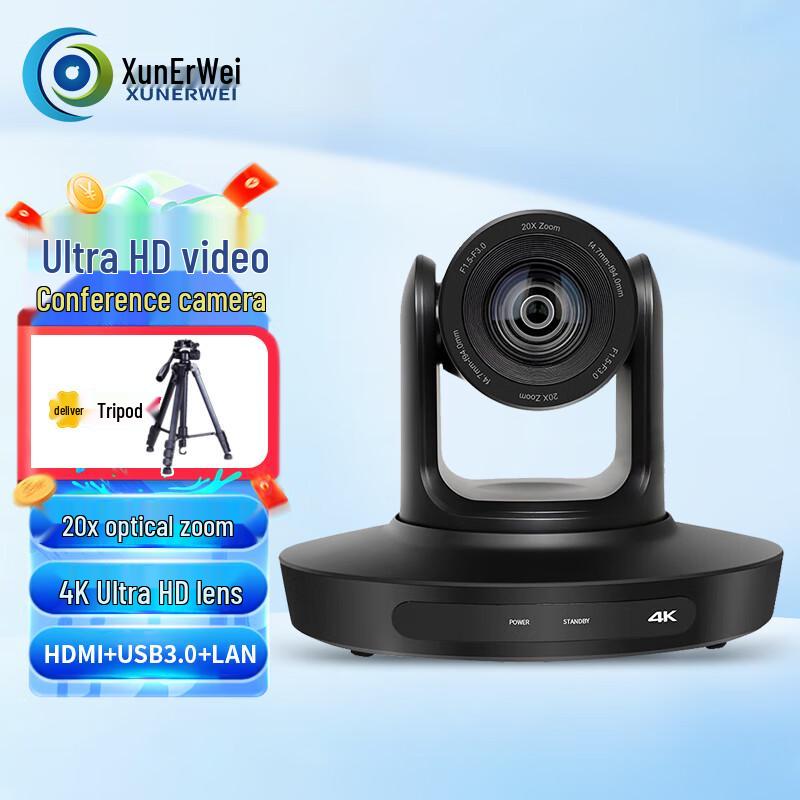 XunErWei XRV-HK45S 20x HD Video Conference Camera (CN version)
XunErWei XRV-HK45S 20x HD Video Conference Camera (CN version)