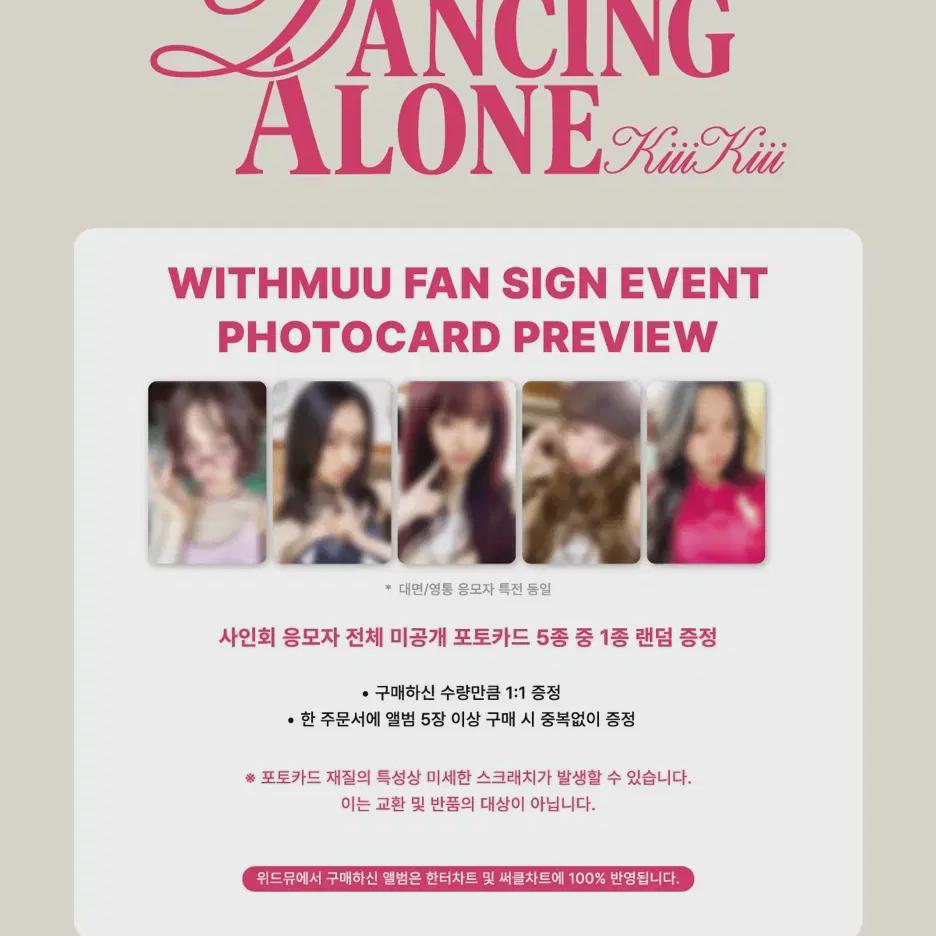 Kiki Dancing Alon Withmuu Hum Photocard
Kiki Dancing Alon Withmuu Hum Photocard