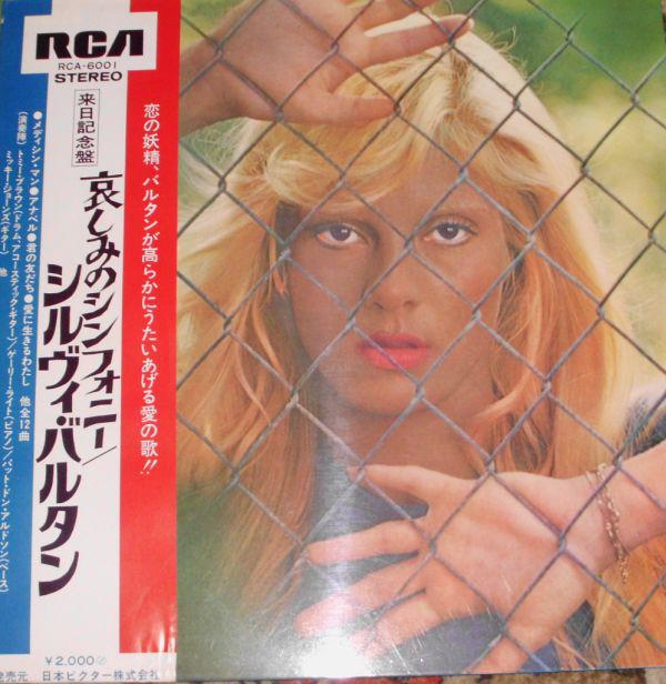 LP Record SYLVIE VARTAN Sylvie Vartan RCA6001 RCA 1972 Japan Pop Used
LP Record SYLVIE VARTAN Sylvie Vartan RCA6001 RCA 1972 Japan Pop Used