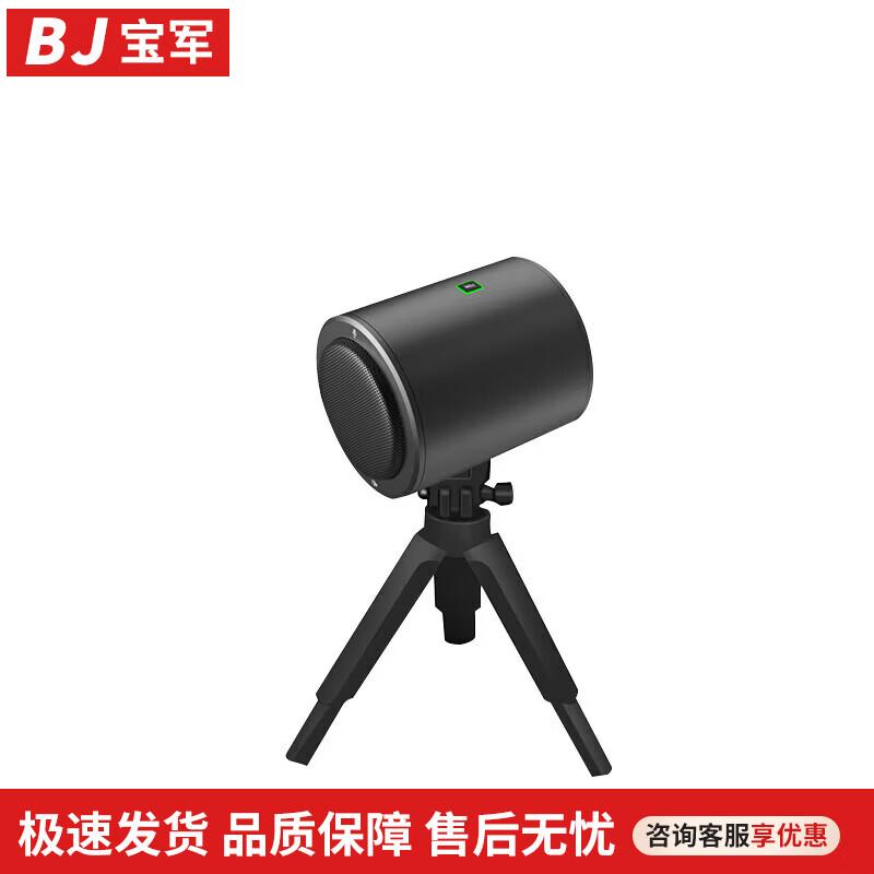 Baojun HS-B120-A3 Outdoor Team Building Microphone
Baojun HS-B120-A3 Outdoor Team Building Microphone