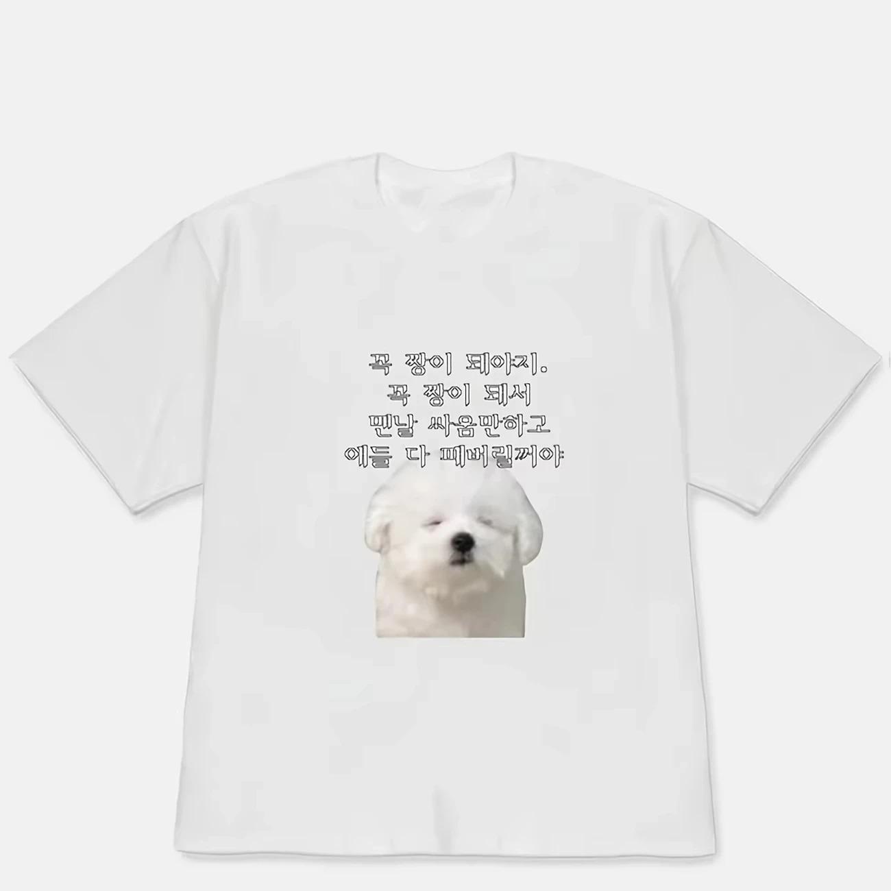 Funny Bichon Dog Korean Meme T Shirt Unisex Graphic Loose Harajuku Streetwear Cute Puppy Pet Print Summer Casual Black Tops Y2K 4XL
Funny Bichon Dog Korean Meme T Shirt Unisex Graphic Loose Harajuku Streetwear Cute Puppy Pet Print Summer Casual Black Tops Y2K 4XL