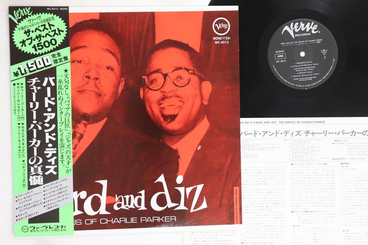 LP Record CHARLIE PARKER, DIZZY GILLESPIE - Bird And Diz MV4013 VERVE 1980 Japan Obi Jazz Used
LP Record CHARLIE PARKER, DIZZY GILLESPIE - Bird And Diz MV4013 VERVE 1980 Japan Obi Jazz Used