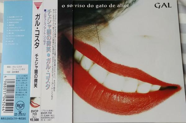 CD GAL COSTA Cheshire cat smile BVCP701 RCA 1994 Japan Latin Used
CD GAL COSTA Cheshire cat smile BVCP701 RCA 1994 Japan Latin Used