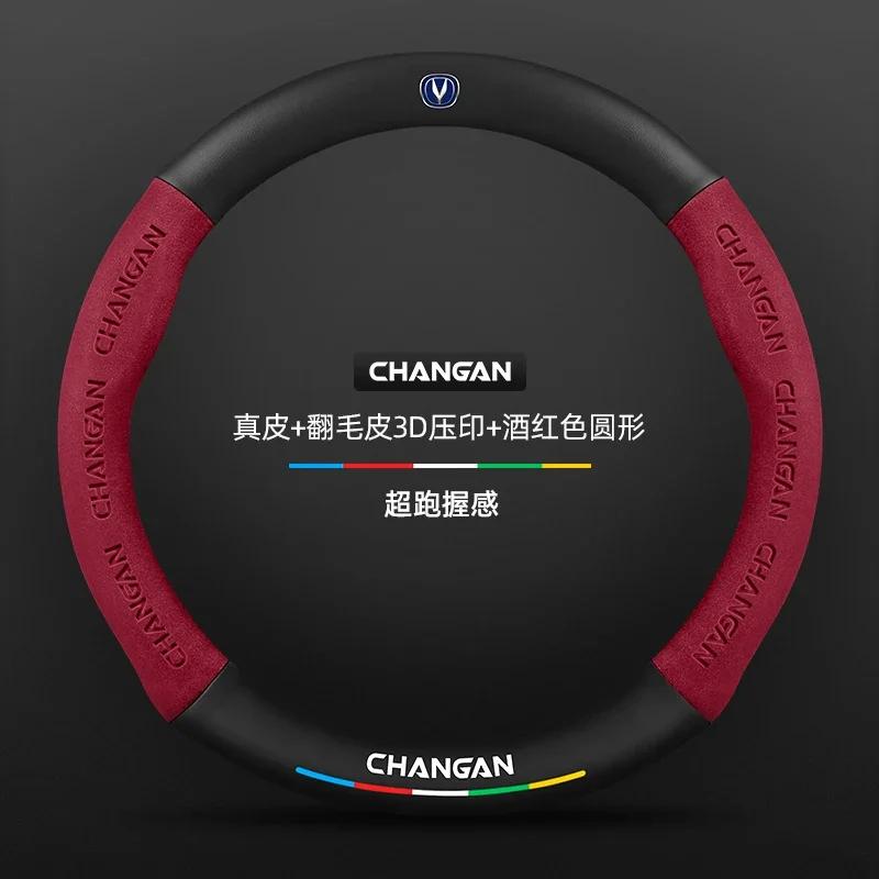 Suede Carbon Fiber Leather Car Steering Wheel Cover for Changan Cs15 Cs35 Cs55 Plus Alsvin Eado Uni T Oshan X7 Car Accessories
Suede Carbon Fiber Leather Car Steering Wheel Cover for Changan Cs15 Cs35 Cs55 Plus Alsvin Eado Uni T Oshan X7 Car Accessories