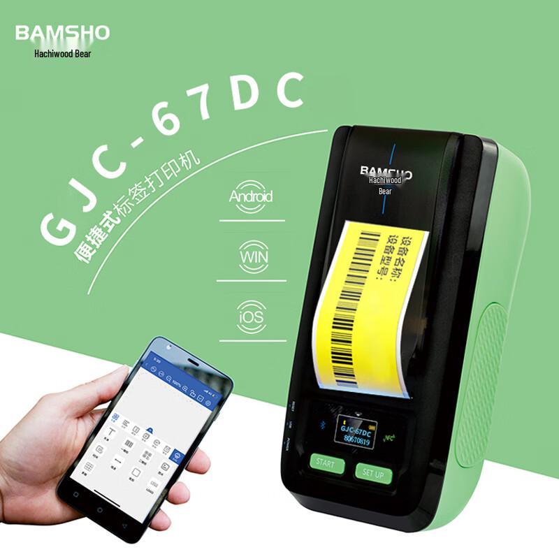 Bamu Bear GJC-67DC Portable Thermal Label Printer
Bamu Bear GJC-67DC Portable Thermal Label Printer
