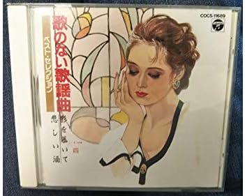 CD VARIOUS Utanonaikayoukyoku Bestselection K COCS11689 COLUMBIA 1994 Japan Japanese EnkaTraditional Used
CD VARIOUS Utanonaikayoukyoku Bestselection K COCS11689 COLUMBIA 1994 Japan Japanese EnkaTraditional Used