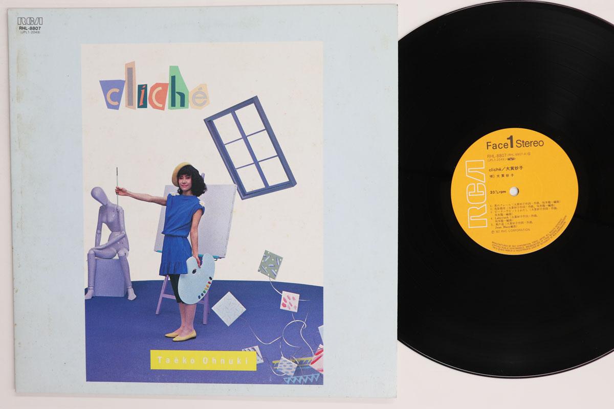 LP Record TAEKO ONUKI Cliche RHL8807 RCA 1982 Japan Japanese PopRock Used
LP Record TAEKO ONUKI Cliche RHL8807 RCA 1982 Japan Japanese PopRock Used
