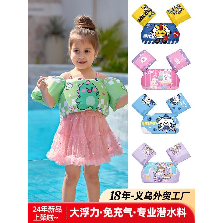 Factory2024New Year Baby Floating Clothes Cartoon Dinosaur Floating Vest Inflatable-Free Children s Life Jackets Wholesale
Factory2024New Year Baby Floating Clothes Cartoon Dinosaur Floating Vest Inflatable-Free Children s Life Jackets Wholesale