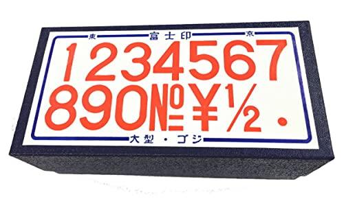 Large Gothic Number Rubber Stamp Set, 14-Piece Set, Fuji Rubber Stamps
Large Gothic Number Rubber Stamp Set, 14-Piece Set, Fuji Rubber Stamps
