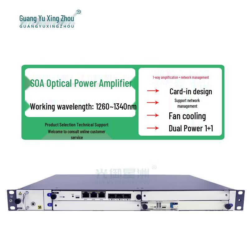 Guangyu Xingzhou GY-SW5100 100G 1310nm Semiconductor Optical Amplifier
Guangyu Xingzhou GY-SW5100 100G 1310nm Semiconductor Optical Amplifier
