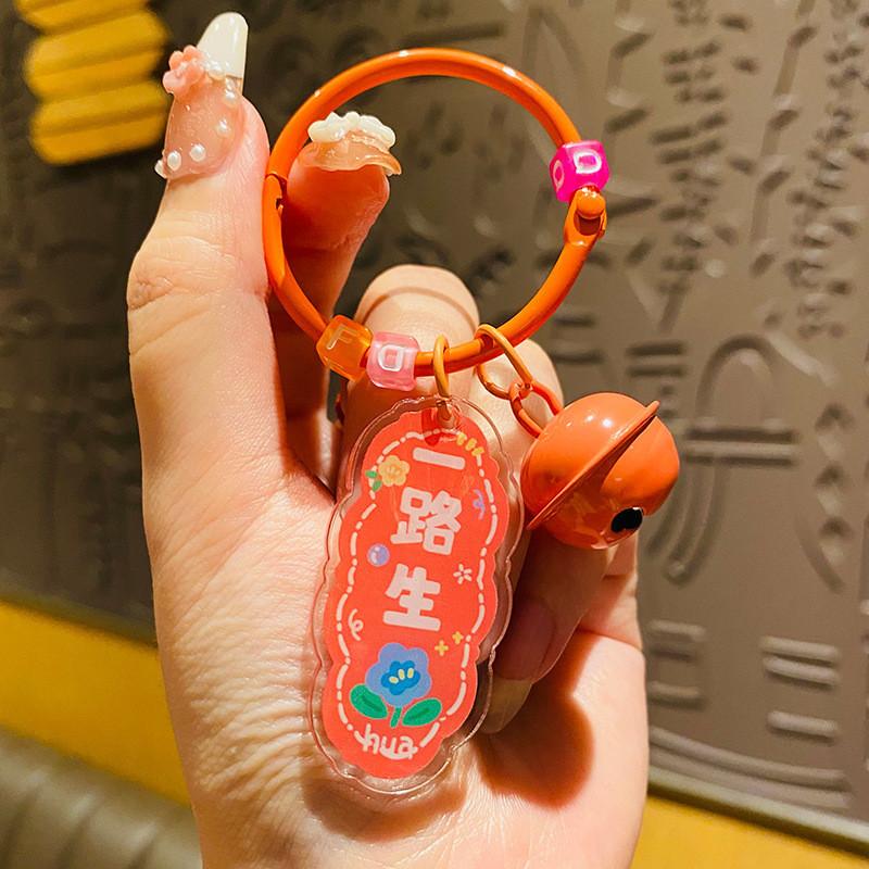 Unique Cartoon Acrylic Keychain With Chinese Blessings Perfect For Parties And Hospital Visits Blossoming Path
Unique Cartoon Acrylic Keychain With Chinese Blessings Perfect For Parties And Hospital Visits Blossoming Path