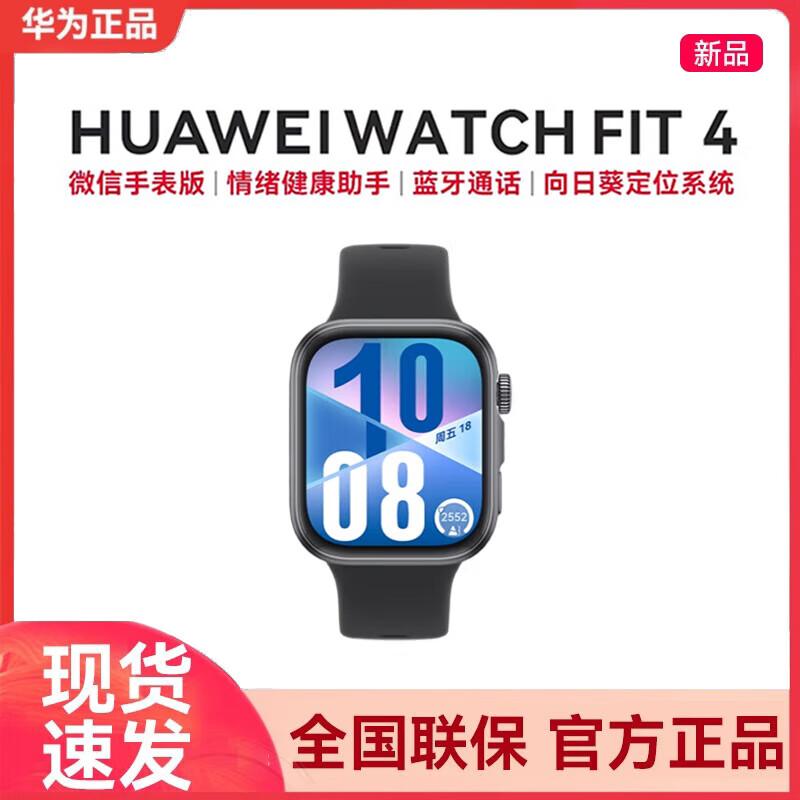 HUAWEI WATCH FIT 4 Smartwatch (CN version)
HUAWEI WATCH FIT 4 Smartwatch (CN version)