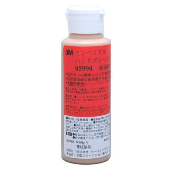 3M Hand Glaze 05990 100мл оранжевый
3M Hand Glaze 05990 100мл оранжевый