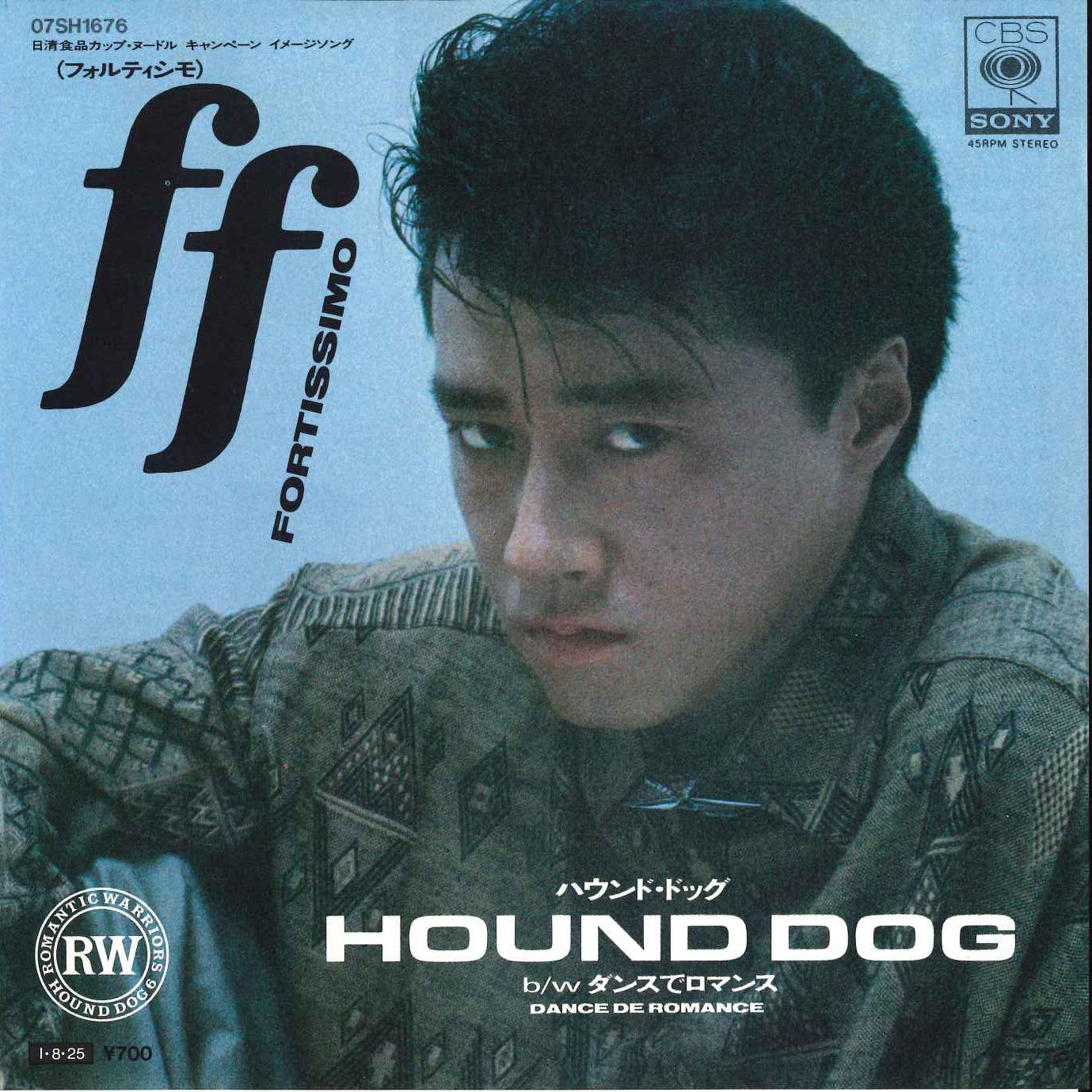 7inch Record HOUND DOG - Fortissimo / Dance De Romance 07SH1676 CBS SONY 1985 Japan Japanese Pop/Rock Used
7inch Record HOUND DOG - Fortissimo / Dance De Romance 07SH1676 CBS SONY 1985 Japan Japanese Pop/Rock Used