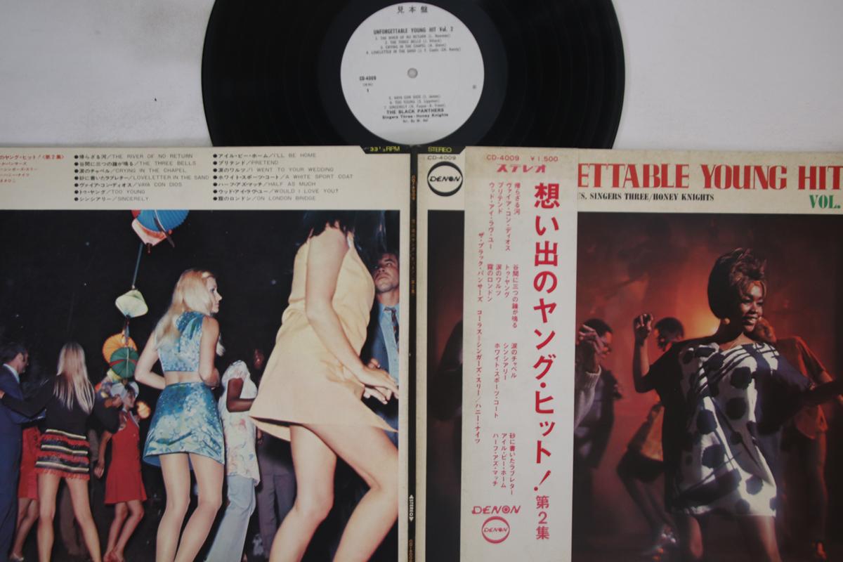 LP Record BLACK PANTHERS - Unforgettable Young Hit Vol 2 CD4009PROMO COLUMBIA Japan Obi Japanese Pop/Rock Used
LP Record BLACK PANTHERS - Unforgettable Young Hit Vol 2 CD4009PROMO COLUMBIA Japan Obi Japanese Pop/Rock Used