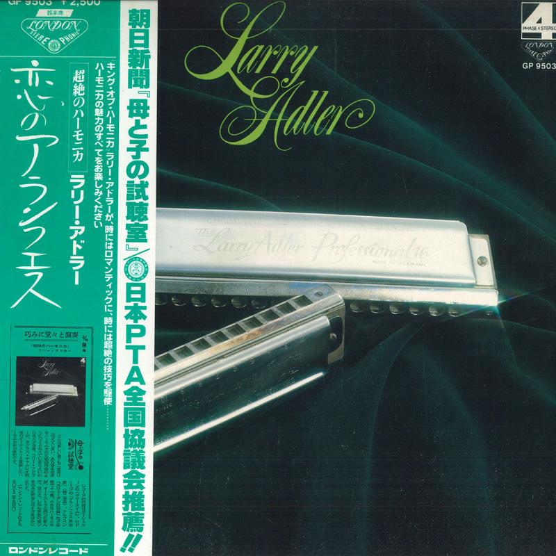 LP Record LARRY ADLER, DOUGLAS GAMLEY & ORCHE - Harmonica GP9503 LONDON 1979 Japan Obi Classical
LP Record LARRY ADLER, DOUGLAS GAMLEY & ORCHE - Harmonica GP9503 LONDON 1979 Japan Obi Classical