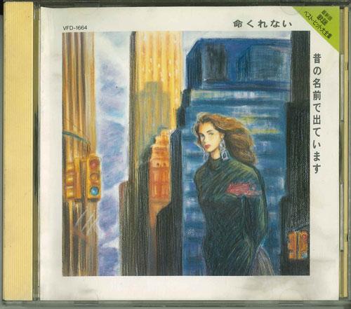 CD VARIOUS - Saishin-ban Kayo Best Hit Dai Zensh VFD1664 NIPPONCROWN 1990 Japan Japanese Enka Used
CD VARIOUS - Saishin-ban Kayo Best Hit Dai Zensh VFD1664 NIPPONCROWN 1990 Japan Japanese Enka Used