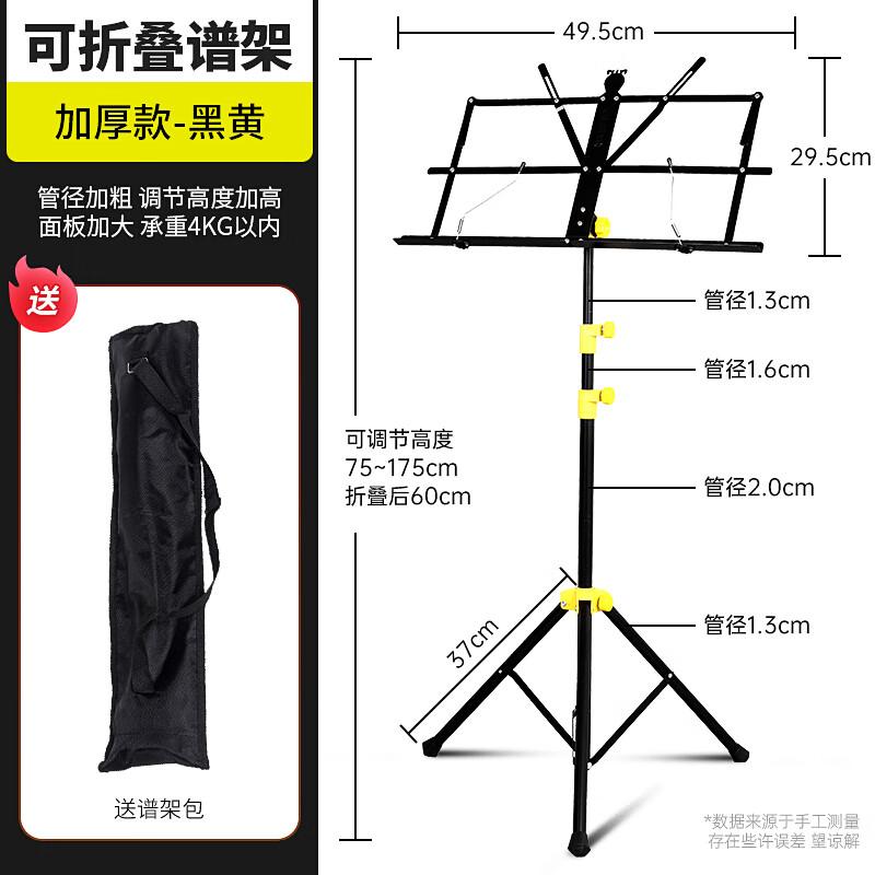 Nai Duo Professional Foldable Adjustable Music Stand
Nai Duo Professional Foldable Adjustable Music Stand