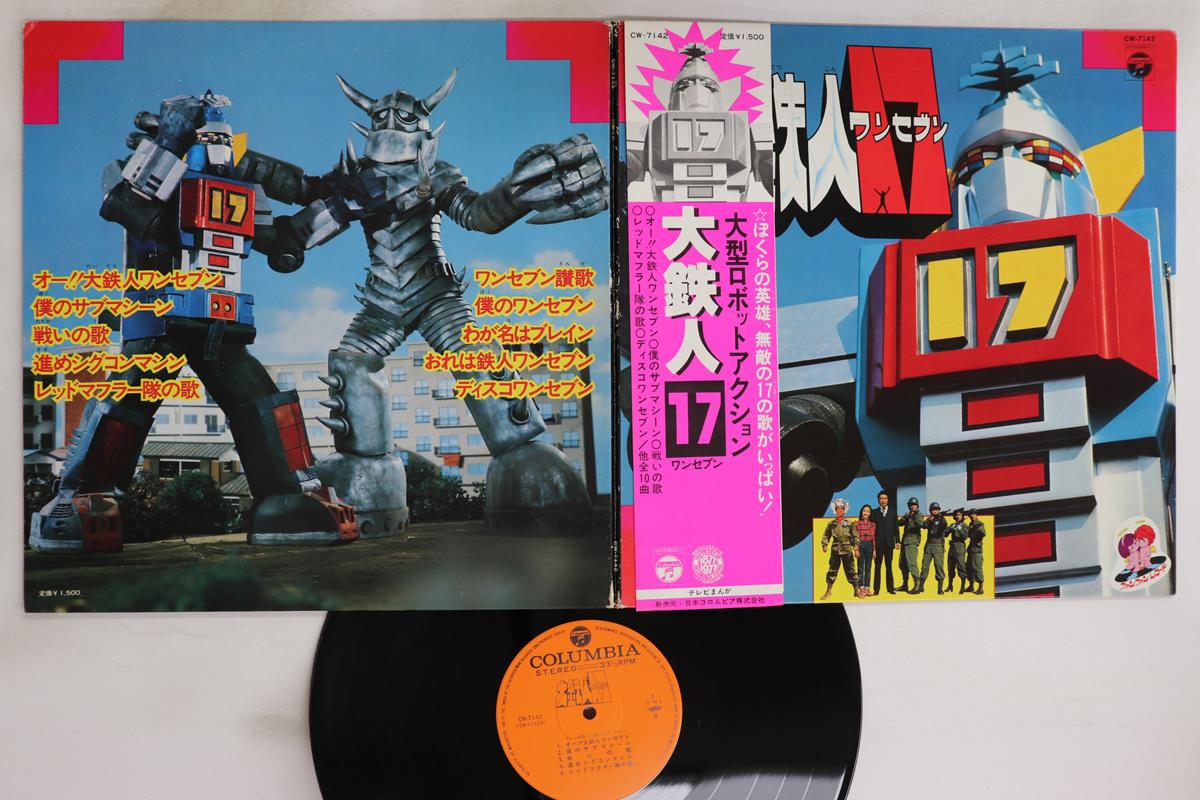 LP Record ICHIRO MIZUKI KOOROGI 73 Dai Tetsujin 17 CW7142 NIPPON COLUMBIA 1977 Japan Obi Japanese Soundtracks Used
LP Record ICHIRO MIZUKI KOOROGI 73 Dai Tetsujin 17 CW7142 NIPPON COLUMBIA 1977 Japan Obi Japanese Soundtracks Used