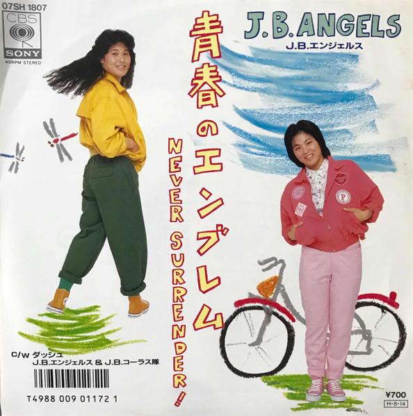 7inch Record J.B.ANGELS Seishun no emblemDash 07SH1807PROMO CBSSONY 1986 Japan Japanese PopRock Used
7inch Record J.B.ANGELS Seishun no emblemDash 07SH1807PROMO CBSSONY 1986 Japan Japanese PopRock Used