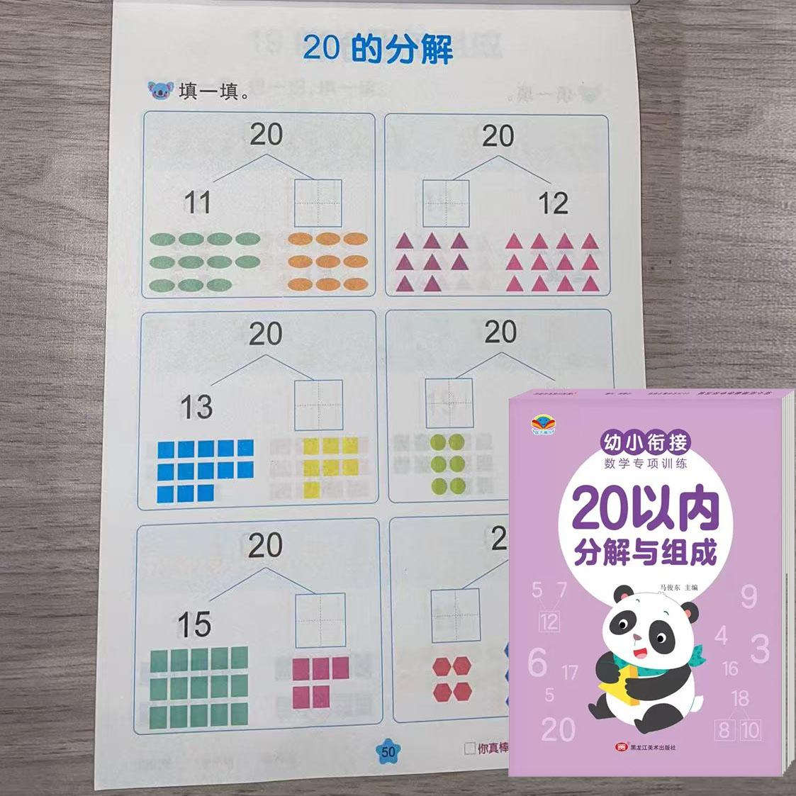 62 Pages Addition and Subtraction Children s Learning Math Workbook Handwritten Copybook for Kid Arithmetic Exercise Books
62 Pages Addition and Subtraction Children s Learning Math Workbook Handwritten Copybook for Kid Arithmetic Exercise Books