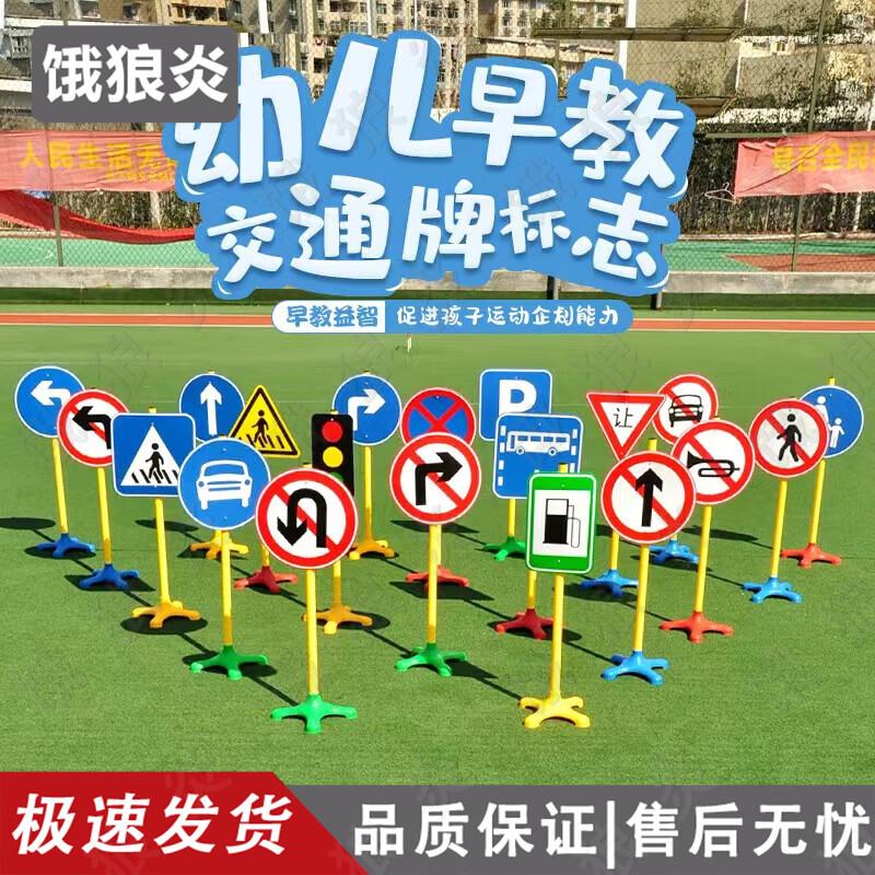 Children s Outdoor Traffic Sign Toy Set
Children s Outdoor Traffic Sign Toy Set