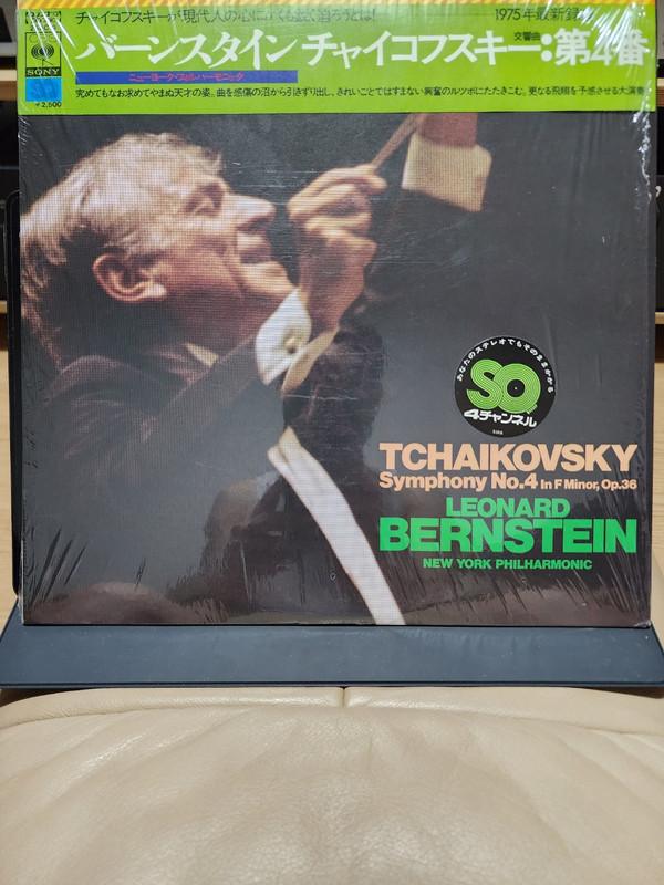 LP Record LEONARD BERNSTEIN NEW YORK PHILHAR Tchaikovsky Symphony No. 4 In F Mi 25AC9 CBS SONY 1976 Japan Classical Used
LP Record LEONARD BERNSTEIN NEW YORK PHILHAR Tchaikovsky Symphony No. 4 In F Mi 25AC9 CBS SONY 1976 Japan Classical Used