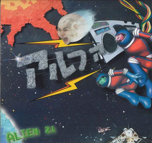 12inch Record ALPHA - Alien 21 ADJA1 ADJUST AUDIO 2000 Japan Dance & Electronica Used
12inch Record ALPHA - Alien 21 ADJA1 ADJUST AUDIO 2000 Japan Dance & Electronica Used
