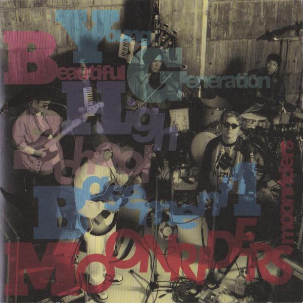 CD MOONRIDERS - B.Y.G. High School B1 FHCT2005 Fun House 1995 Japan ObiJapanese Pop/Rock Used
CD MOONRIDERS - B.Y.G. High School B1 FHCT2005 Fun House 1995 Japan ObiJapanese Pop/Rock Used