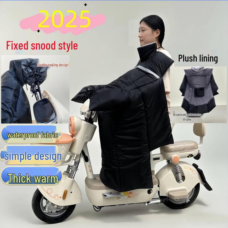 LISM Electric Scooter Windproof Quilt
LISM Electric Scooter Windproof Quilt