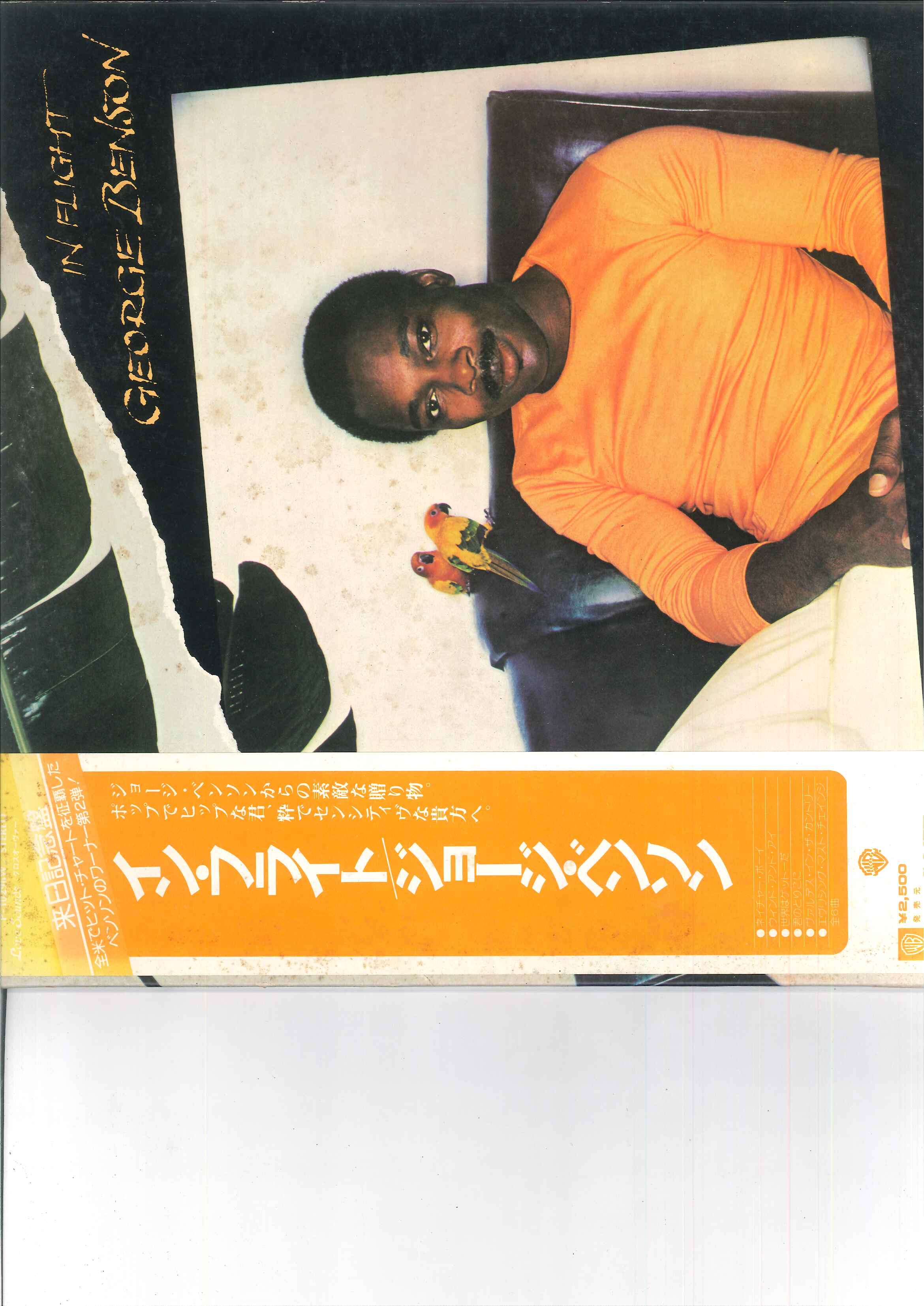 LP Record GEORGE BENSON In Flight P10296W WARNER PIONEER 1977 Japan Jazz Used
LP Record GEORGE BENSON In Flight P10296W WARNER PIONEER 1977 Japan Jazz Used