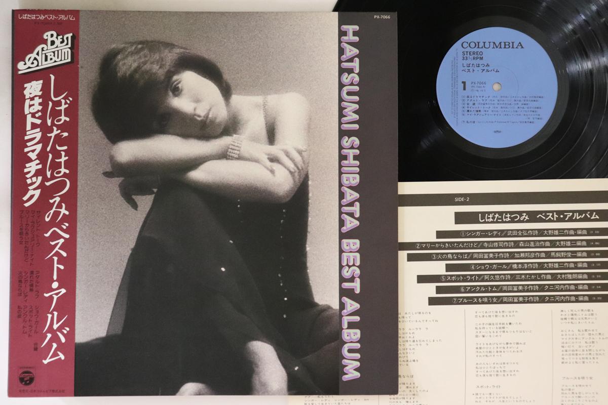 LP Пластинка HATSUMI SHIBATA & HANG OVER - Shibata Hatsumi Лучший альбом PX7066 COLUMBIA 1978 Япония Obi Японский поп/рок Б/у
LP Пластинка HATSUMI SHIBATA & HANG OVER - Shibata Hatsumi Лучший альбом PX7066 COLUMBIA 1978 Япония Obi Японский поп/рок Б/у