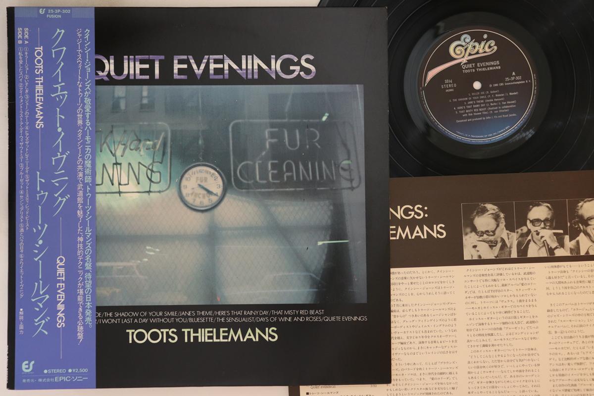 LP Record TOOTS THIELEMANS - Quiet Evenings 253P302 EPIC 1981 Japan Obi Jazz Used
LP Record TOOTS THIELEMANS - Quiet Evenings 253P302 EPIC 1981 Japan Obi Jazz Used