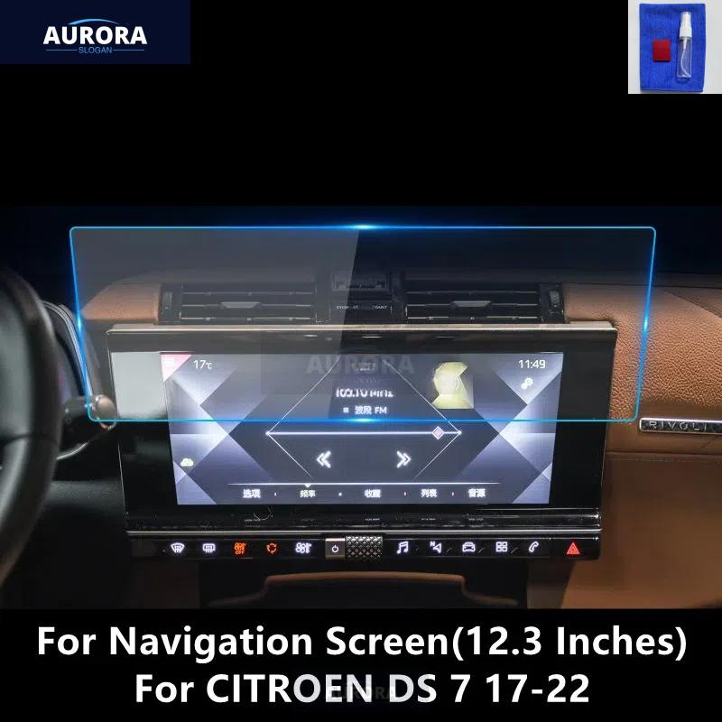 For CITROEN DS 7 17-22 Navigation Screen Transparent TPU Protective Film Anti-scratch Accessories Refit For Navigation 12.3
For CITROEN DS 7 17-22 Navigation Screen Transparent TPU Protective Film Anti-scratch Accessories Refit For Navigation 12.3