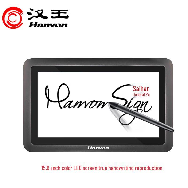 Hanvon ESP1510 Digital Signature Tablet
Hanvon ESP1510 Digital Signature Tablet