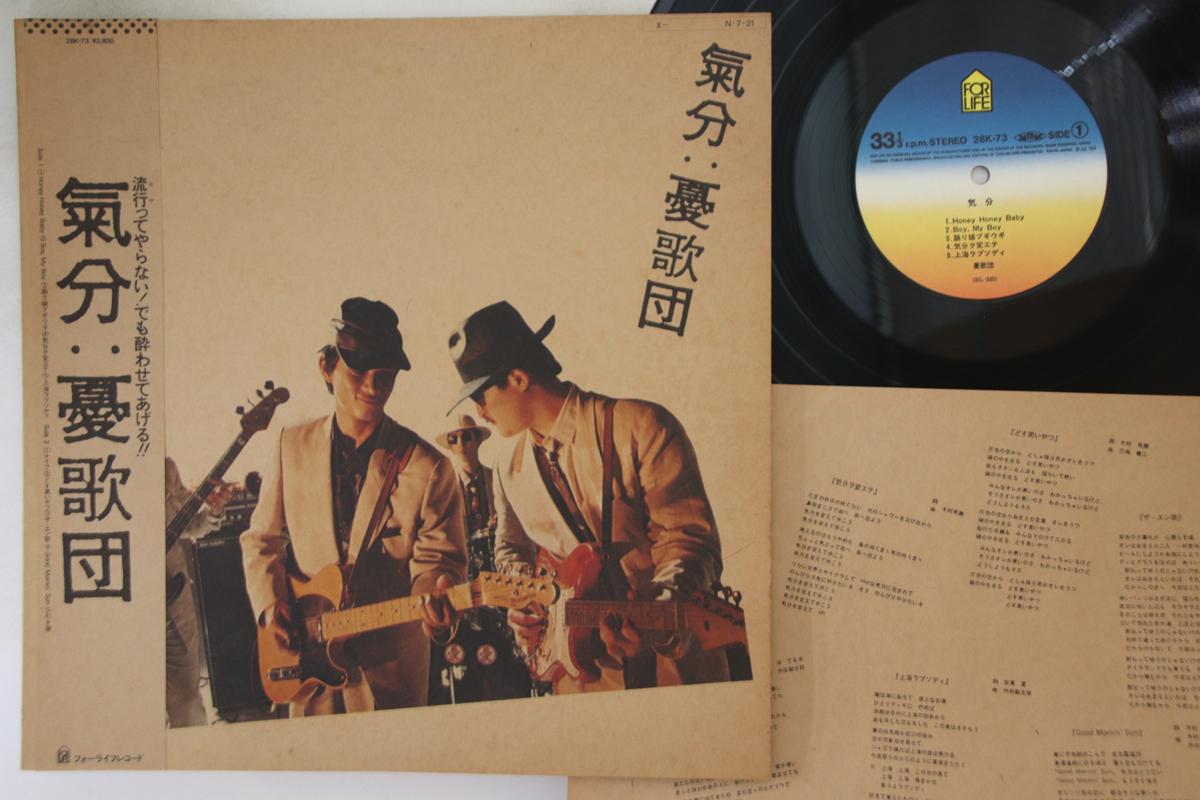 LP Record YUKADAN Kibun 28K73 FOR LIFE 1984 Japan Obi Japanese PopRock Used
LP Record YUKADAN Kibun 28K73 FOR LIFE 1984 Japan Obi Japanese PopRock Used