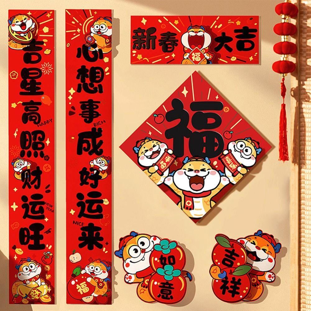 Chinese Style Snake Year Door Couplets Traditional Spring Festival Supplies Holiday Celebrations Style 7
Chinese Style Snake Year Door Couplets Traditional Spring Festival Supplies Holiday Celebrations Style 7