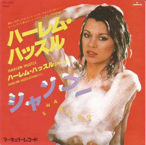7inch Record SHAMPOO - Harlem Hustle / Harlem Hustle (Part SFL2381 MERCURY 1978 Japan Dance & Electronica Used
7inch Record SHAMPOO - Harlem Hustle / Harlem Hustle (Part SFL2381 MERCURY 1978 Japan Dance & Electronica Used