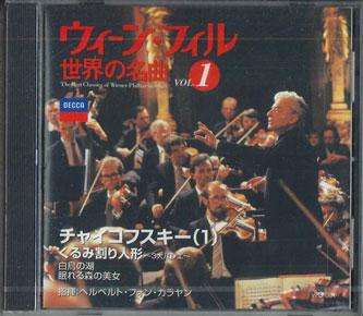 CD HERBERT VON KARAJAN Tchaikovsky 1 the Nutcracker VPO001 UNIVERSAL MUSIC Japan Classical Used
CD HERBERT VON KARAJAN Tchaikovsky 1 the Nutcracker VPO001 UNIVERSAL MUSIC Japan Classical Used