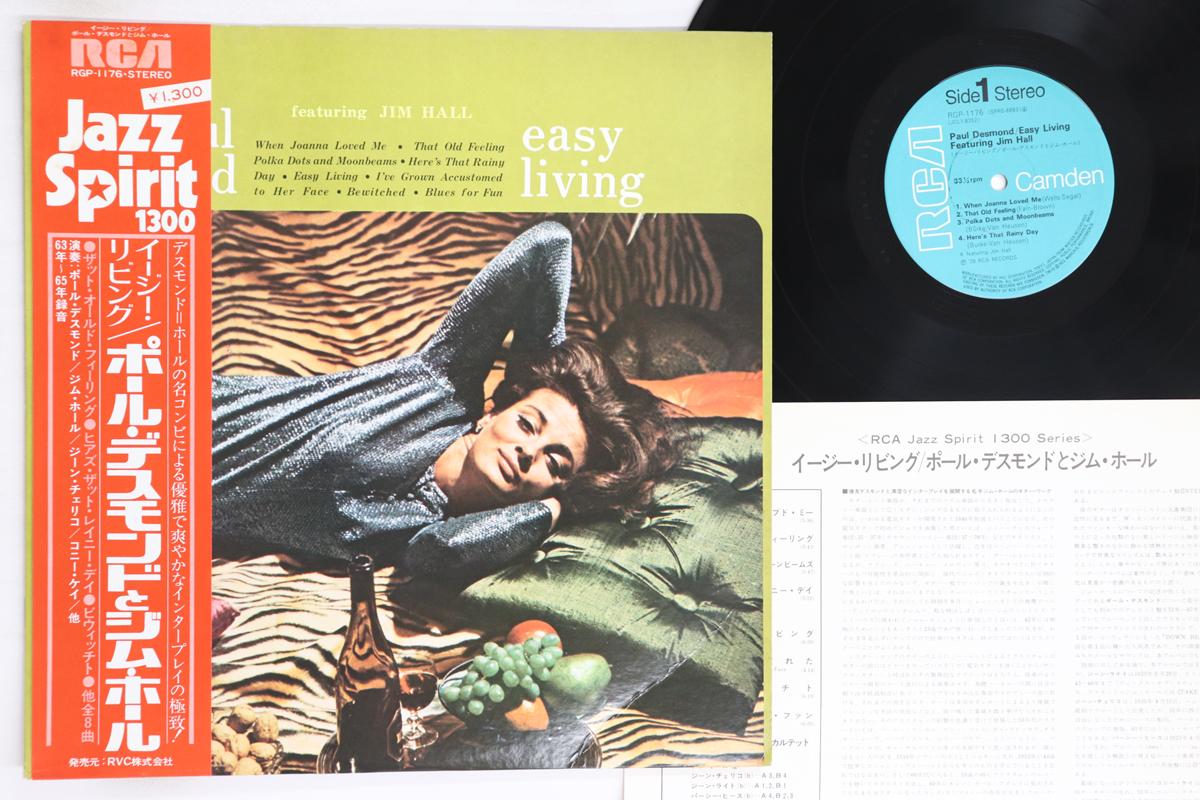 LP Record PAUL DESMOND, JIM HALL - Easy Living RGP1176 RCA 1976 Japan Obi Jazz Used
LP Record PAUL DESMOND, JIM HALL - Easy Living RGP1176 RCA 1976 Japan Obi Jazz Used