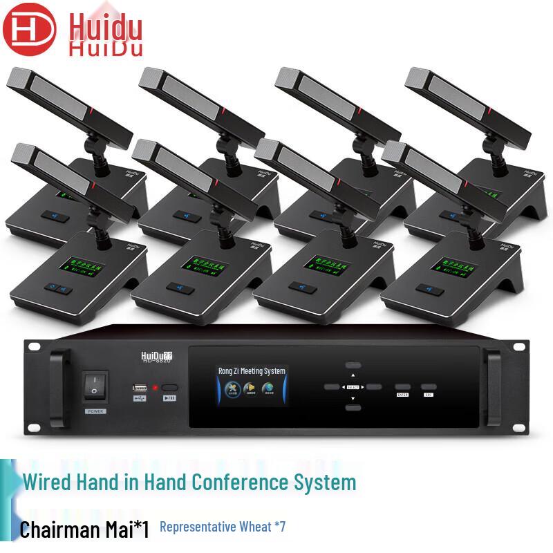 HUIDU HD-8820 Professional Wired Conference Microphone System (CN version)
HUIDU HD-8820 Professional Wired Conference Microphone System (CN version)