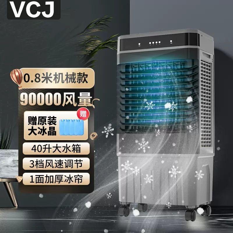 VCJ Air Conditioner Fan Refrigeration Small Water Cooling Fan For Home Air Cooler Industrial Water and Air Conditioning Dormitory Cooling Artifact 0.8 meters-mechanical-applicable to 10-25 square
VCJ Air Conditioner Fan Refrigeration Small Water Cooling Fan For Home Air Cooler Industrial Water and Air Conditioning Dormitory Cooling Artifact 0.8 meters-mechanical-applicable to 10-25 square